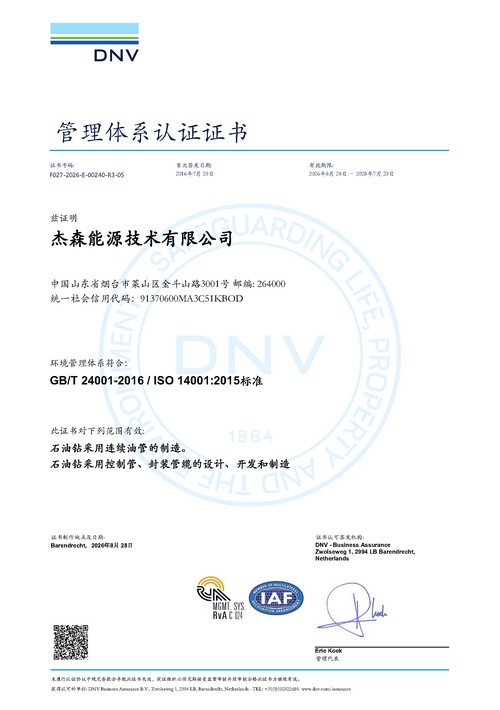 ISO14001