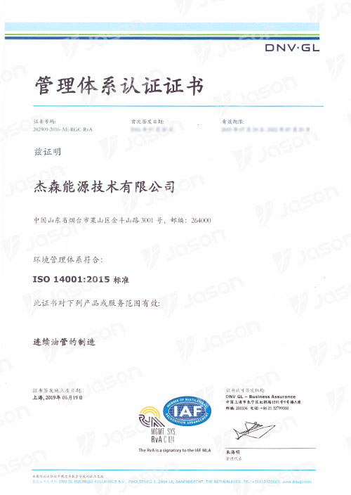 ISO14001