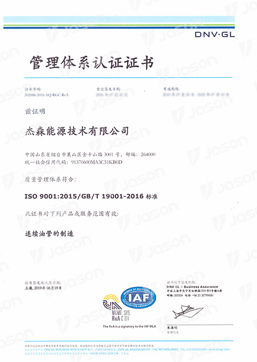 ISO9001