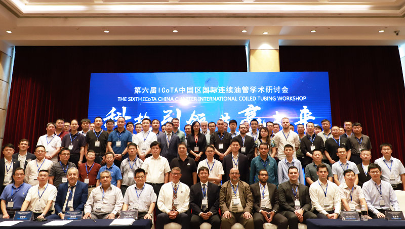 6-й ICoTA China - Чунцин, Китай, 4-5 сентября 2019 г.