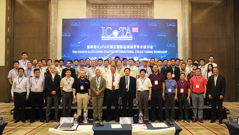 4-й ICoTA China -Пекин, Китай 7-8 сентября 2017 г.